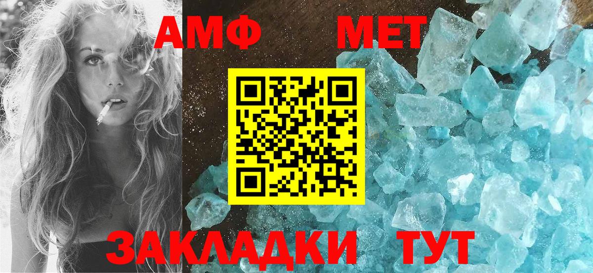 Амфетамин Розовый Кизилюрт