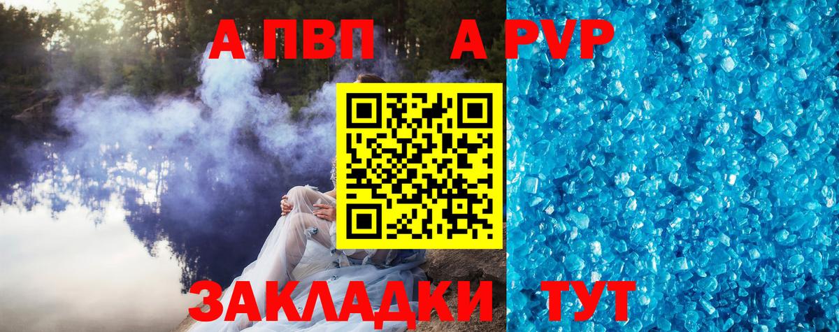 APVP Crystall  Alfa_PVP Соль  A-PVP СК КРИС  Кизилюрт  Вход с VPN 