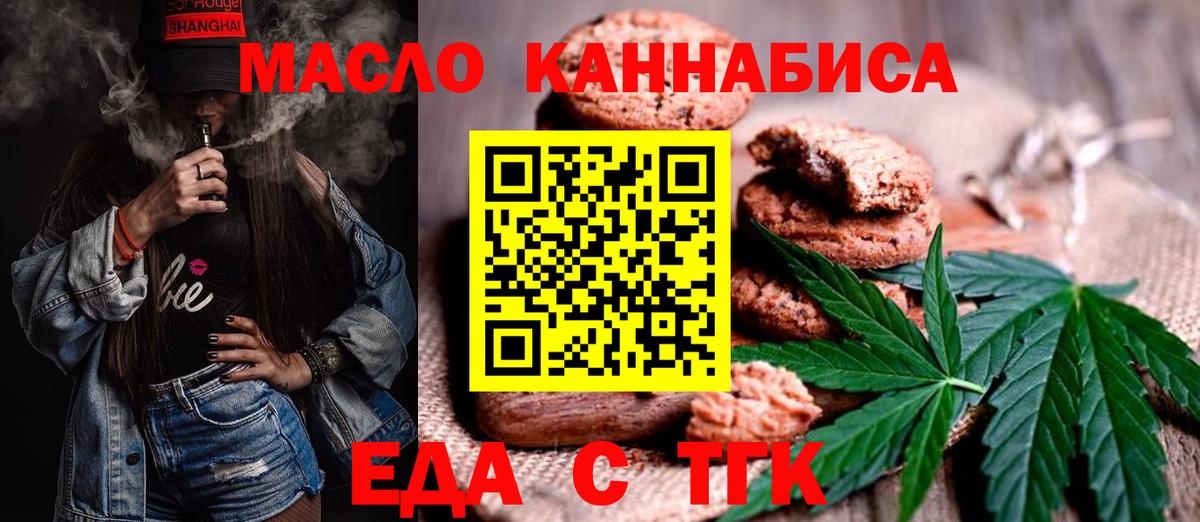 Кизилюрт  Cannafood марихуана  Вход с VPN 