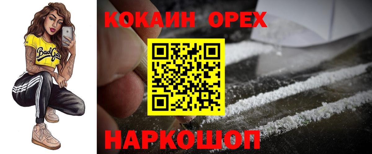 КОКАИН Колумбийский  где найти   COCAIN 97%  Cocaine  Кизилюрт  Вход с VPN 