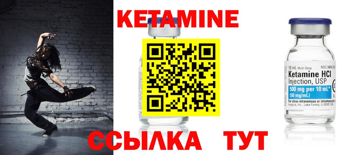 Кетамин ketamine  OMG как войти  Вход с VPN  Кизилюрт  Кетамин VHQ 