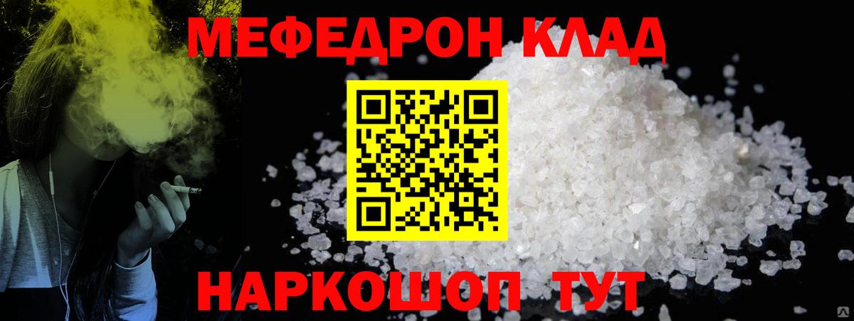 Мефедрон VHQ  МЕФ VHQ  МЯУ-МЯУ  Кизилюрт  Вход с VPN 