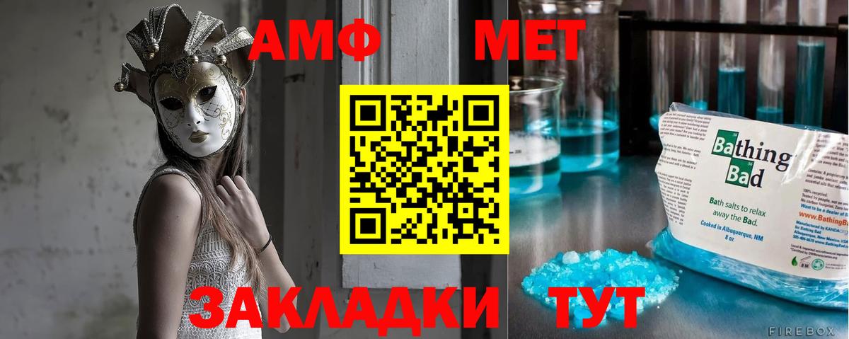 МЕТАМФЕТАМИН Methamphetamine  Вход с VPN  Кизилюрт 