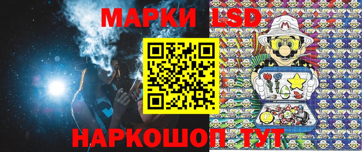 Марки 25I-NBOMe 1500мкг Кизилюрт
