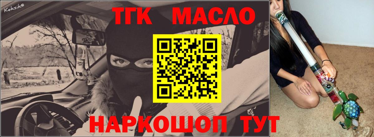 Дистиллят ТГК жижа  Вход с VPN  Дистиллят ТГК гашишное масло  Кизилюрт 